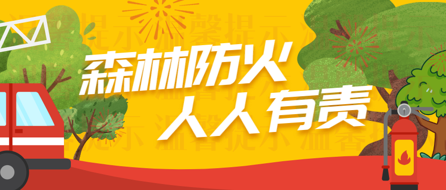 聞警出動(dòng)！清明期間國(guó)家礦山應(yīng)急救援華錫隊(duì)成功處置7起火情