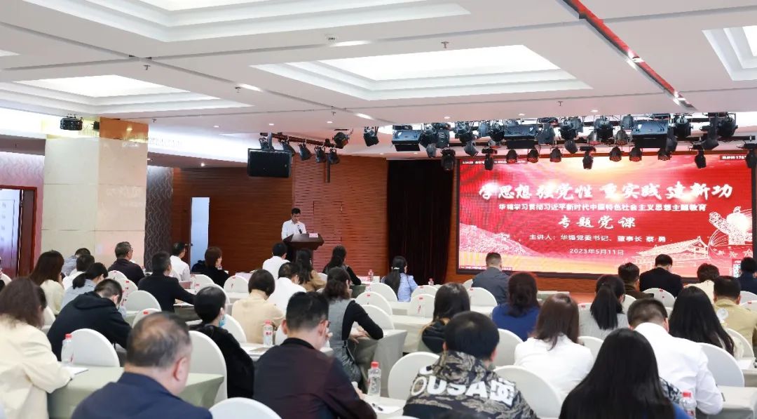 馳而不息、實干快干 | 南化股份（華錫有色）召開4月經(jīng)營分析會