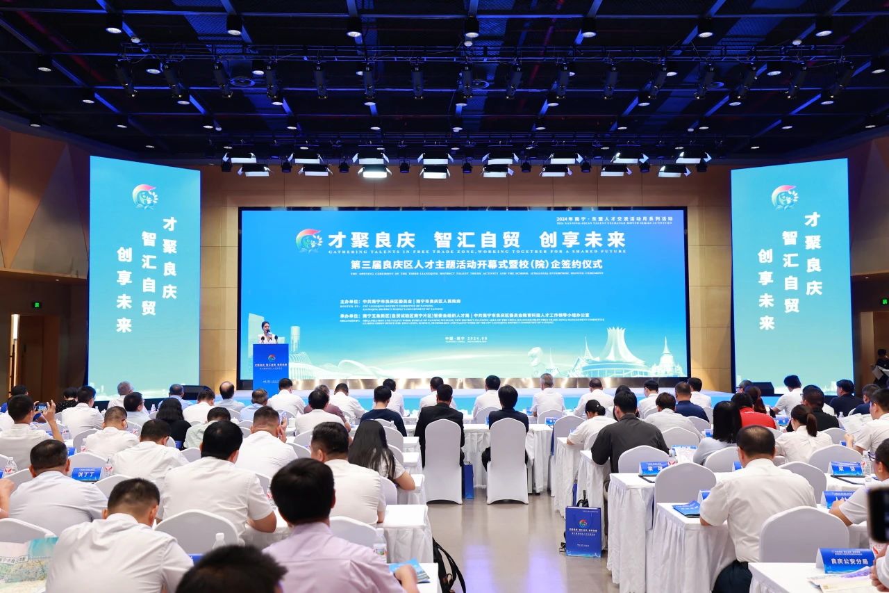 科研興企譜新篇 人才強(qiáng)基筑未來 | 華錫有色受邀參加第三屆良慶區(qū)人才主題活動(dòng)開幕式
